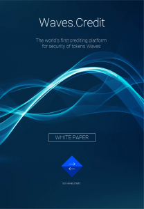 White Paper ICO проекта - Кредитная платформа для токенов Waves